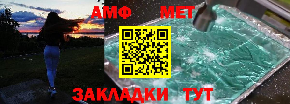 АМФЕТАМИН 97% Будённовск