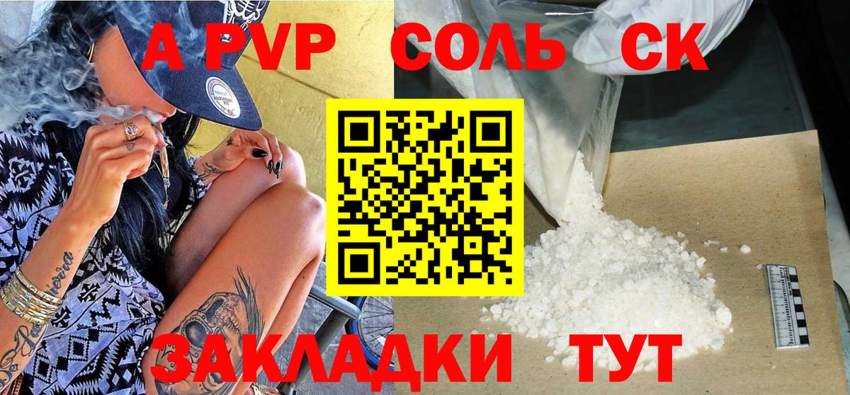 Alfa_PVP мука  Вход с VPN  Будённовск  Alfa_PVP VHQ 