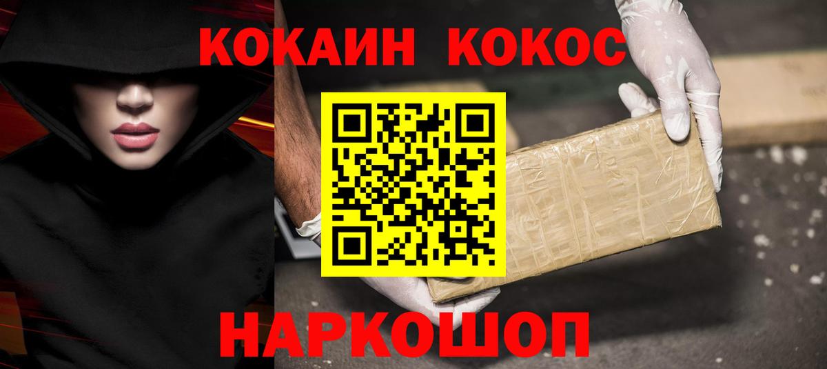 Будённовск  Кокаин Fish Scale  Вход с VPN  COCAIN 97% 