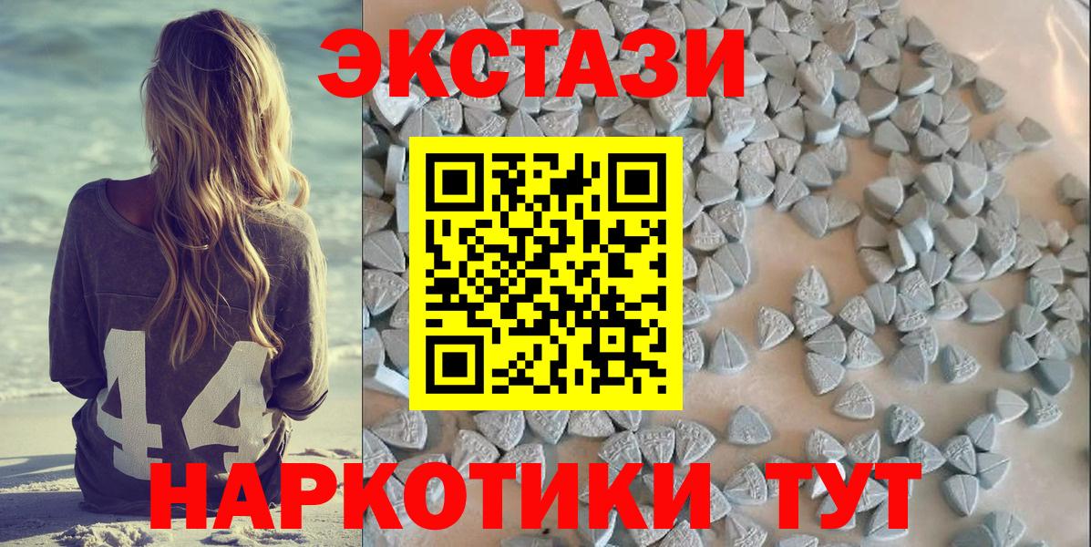 Экстази XTC  Вход с VPN  где купить наркоту  Экстази 280 MDMA  Будённовск 