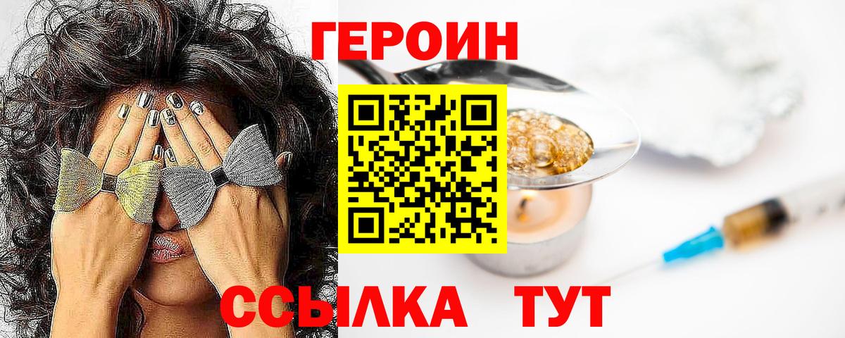Будённовск  Героин VHQ  Вход с VPN 