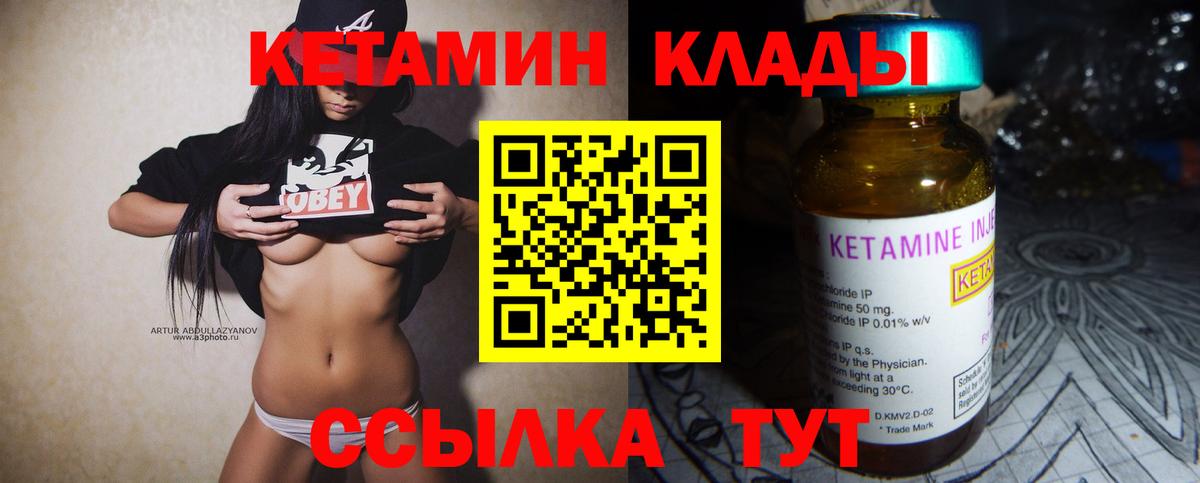 Кетамин ketamine Будённовск