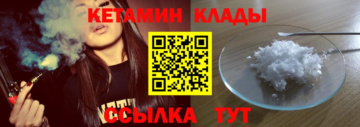 КЕТАМИН VHQ  Кетамин ketamine  darknet клад  Будённовск  Вход с VPN 