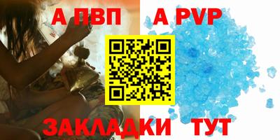 ALPHA PVP Лесосибирск