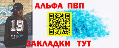 ALPHA PVP Лесосибирск