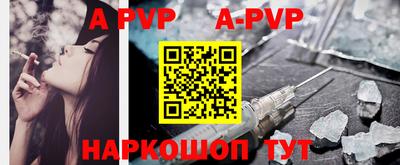 ALPHA PVP Лесосибирск
