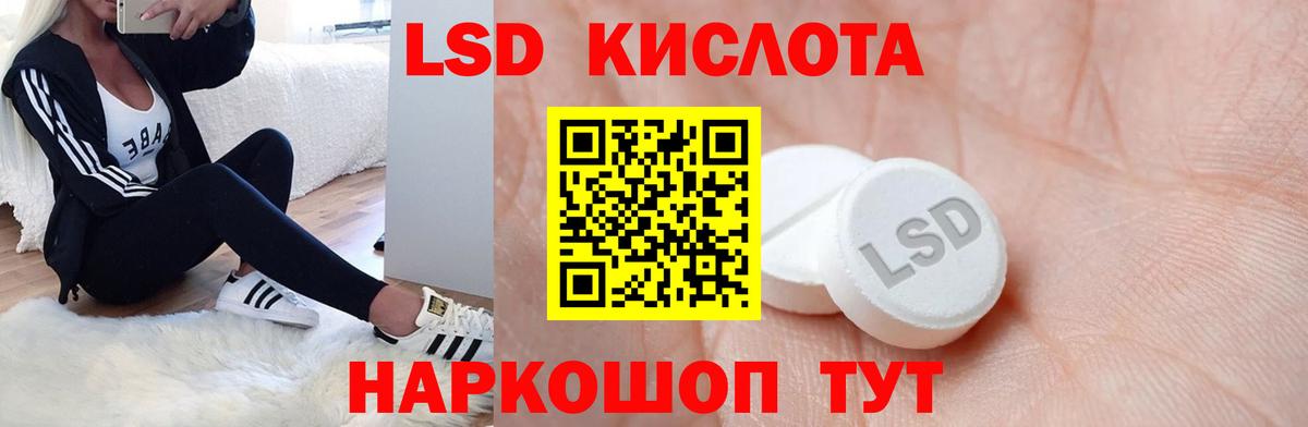 ЛСД экстази кислота  LSD-25 экстази кислота  Вход с VPN  Будённовск 