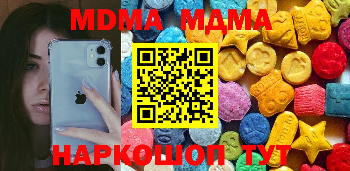 MDMA  MDMA Molly  Вход с VPN  Будённовск  MDMA кристаллы 