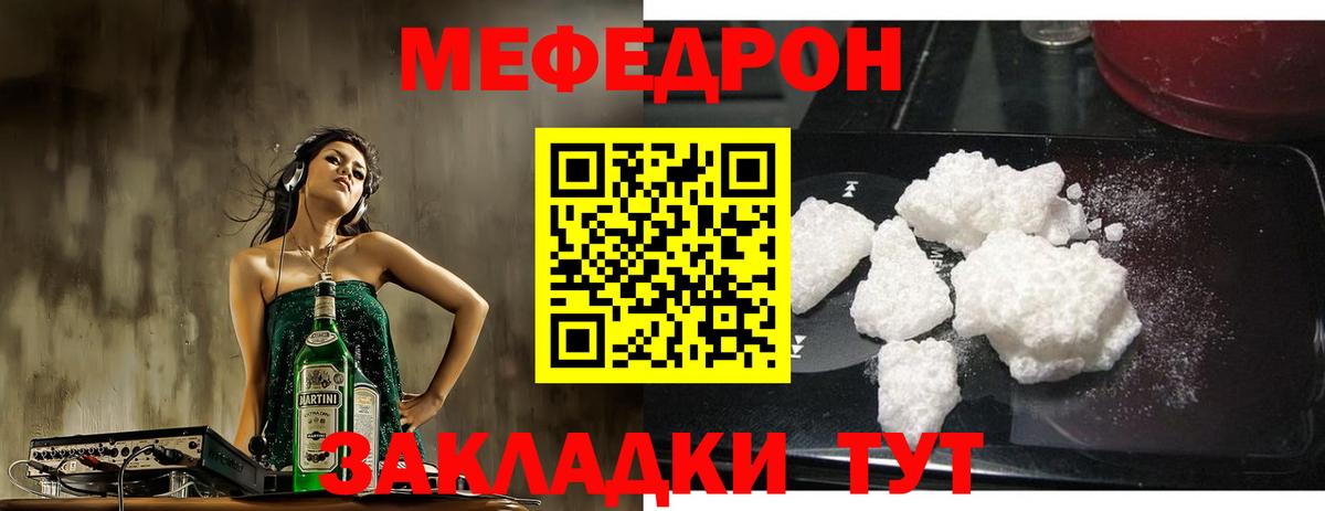 Меф мяу мяу кристаллы Будённовск