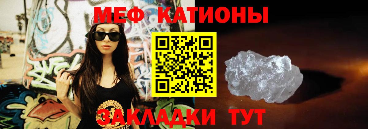 Меф мука  МЕФ  Вход с VPN  Будённовск  Меф VHQ 