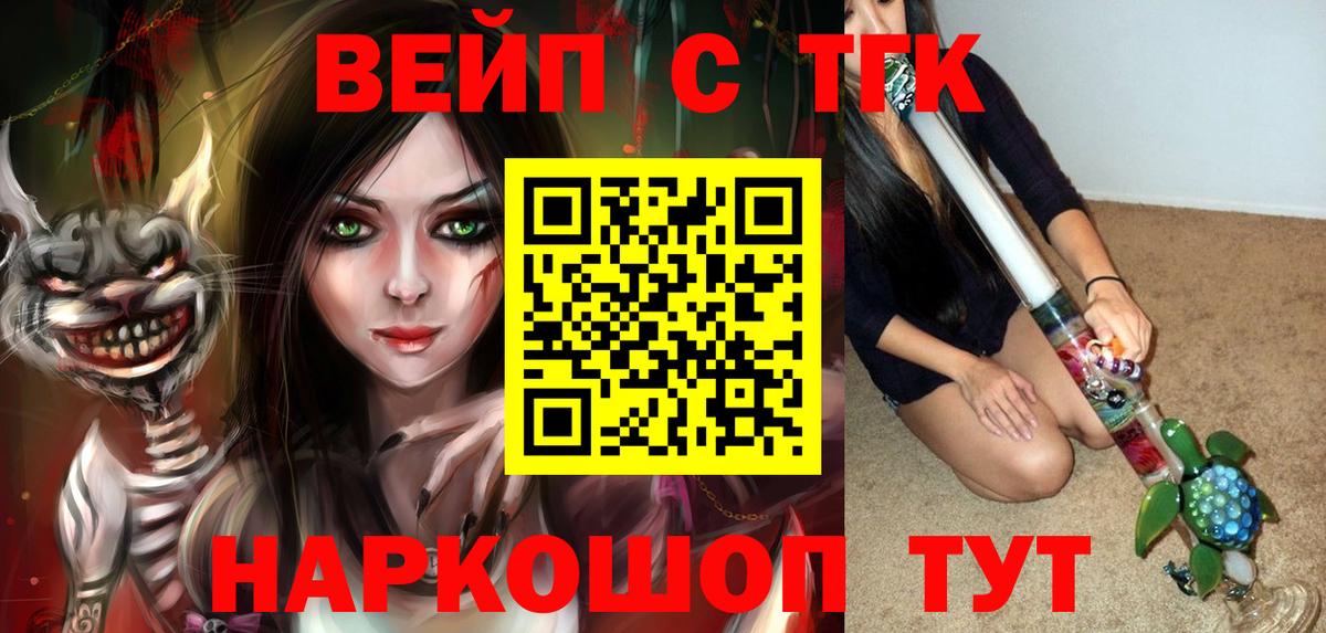 Дистиллят ТГК Wax  Вход с VPN  Дистиллят ТГК THC oil  Будённовск 