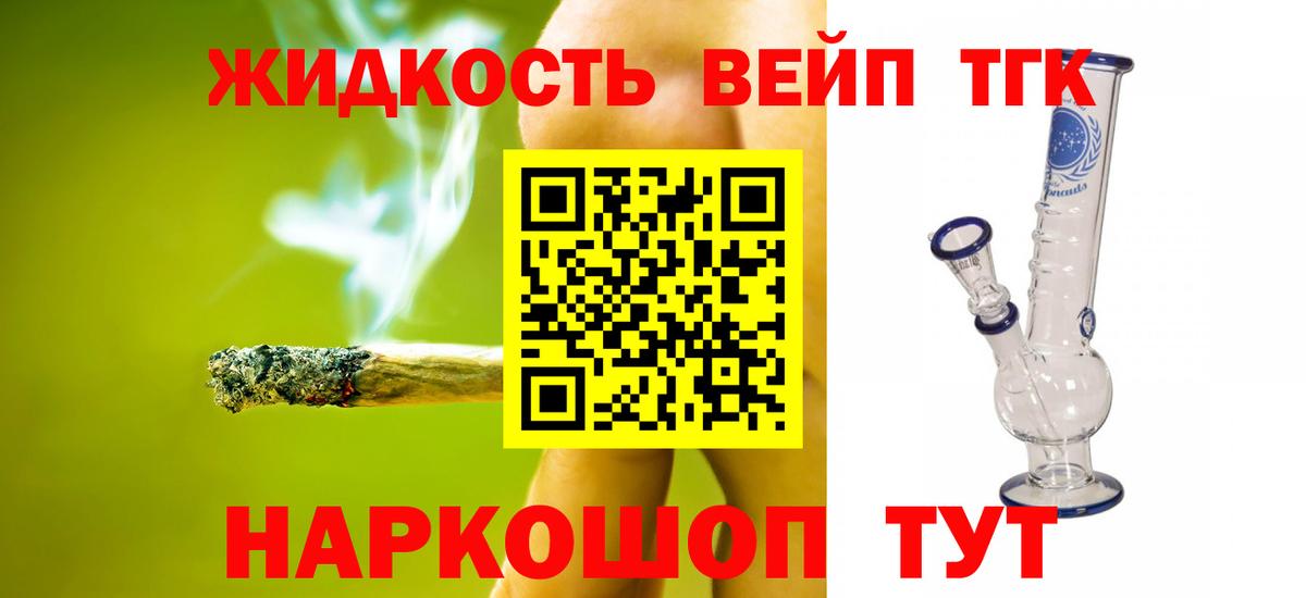 Дистиллят ТГК Wax Будённовск
